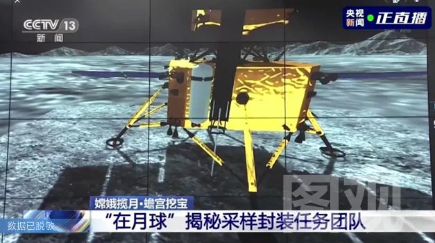 嫦娥五号-采样封装可视化监测系统