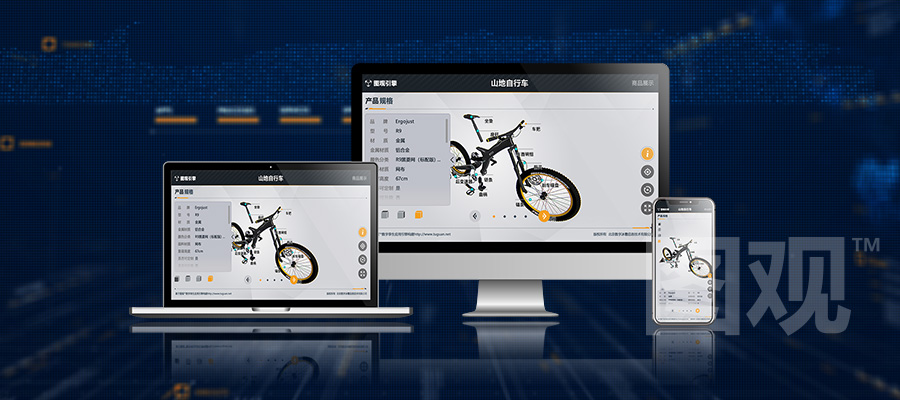 Product Marketing Exhibition-Consistent Display Effects Across Multiple Terminals