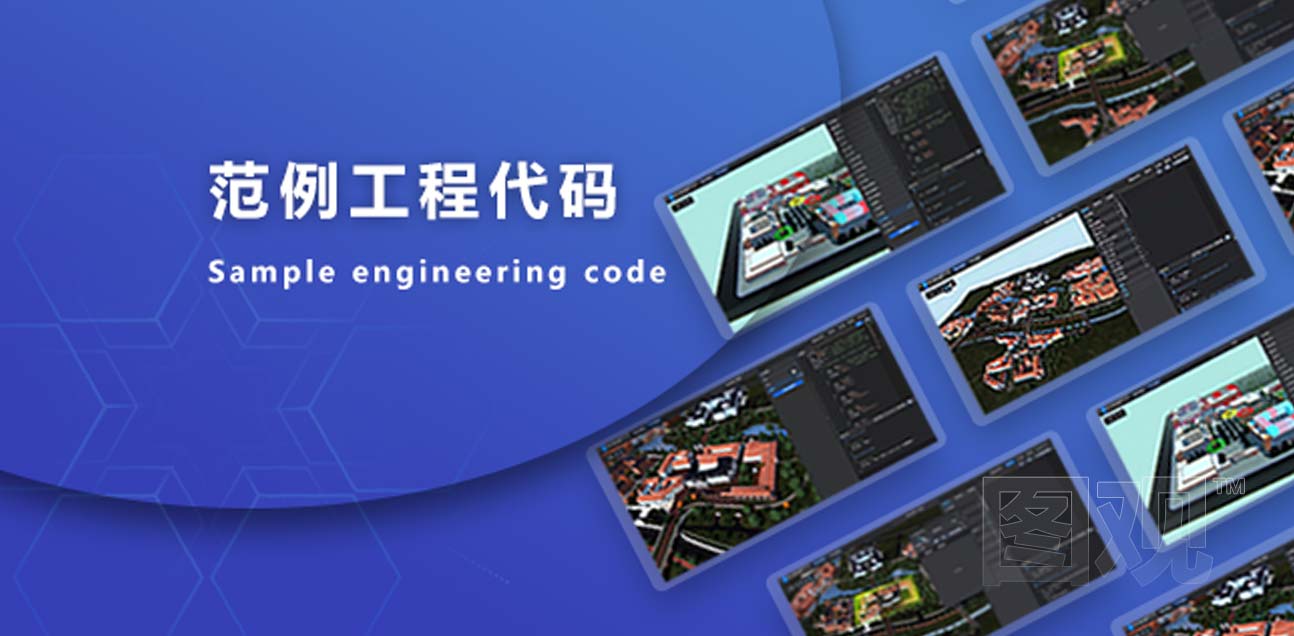应用开发服务-范例工程代码服务