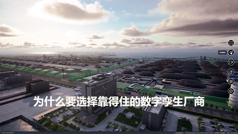 为什么要选择靠得住的数字孪生厂商？