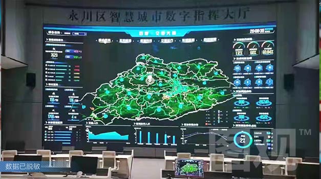 永川-智慧交通大脑运行管理中心
